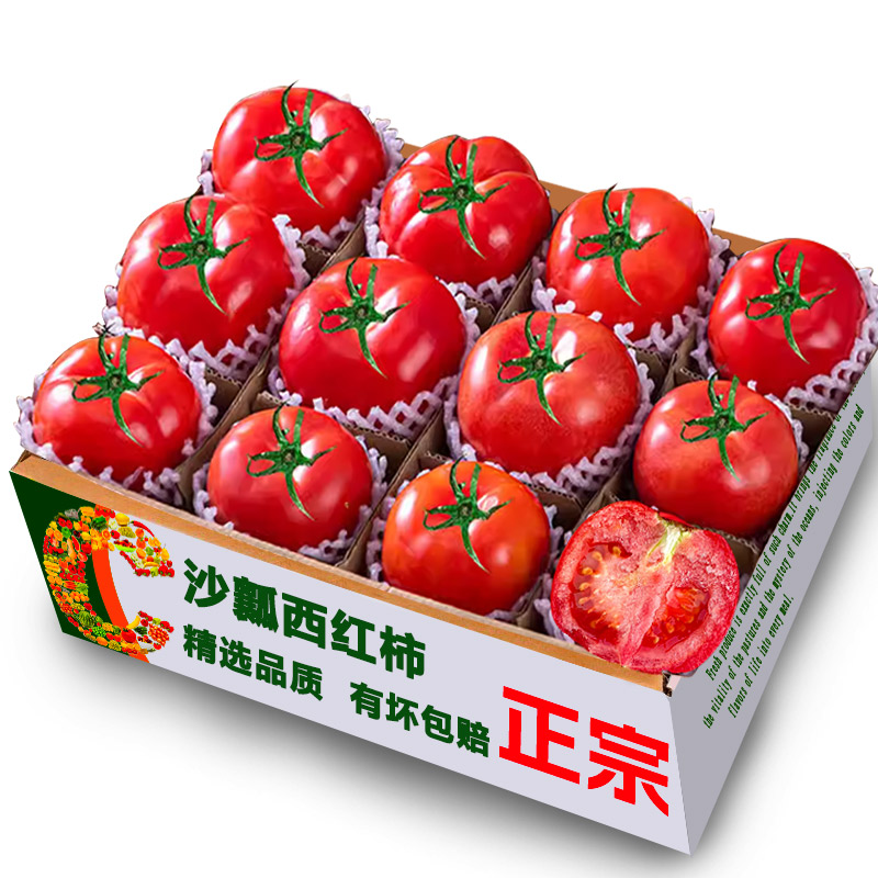 沙瓤西红柿8-18颗，酸甜多汁！