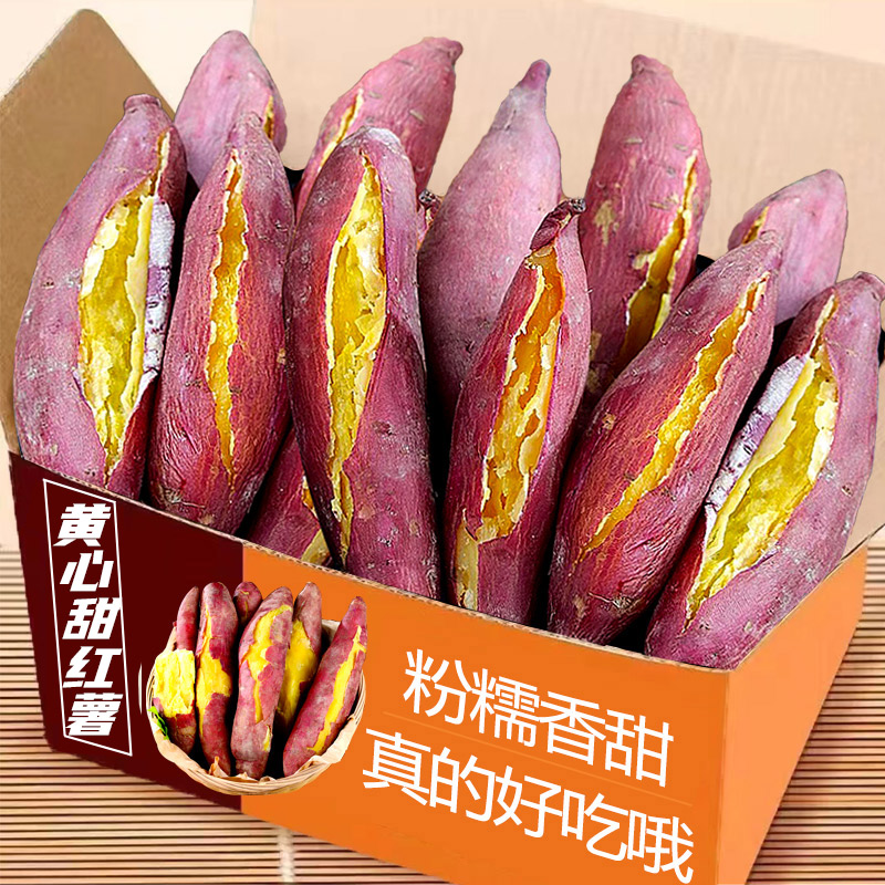 西瓜哈蜜薯5斤，仅限1单，特价