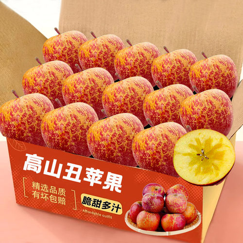 丑苹果9颗，脆甜多汁，特价！