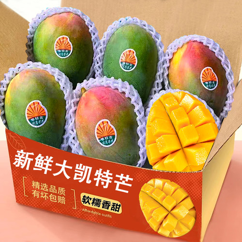 大凯特芒5斤，仅限一单，特价!