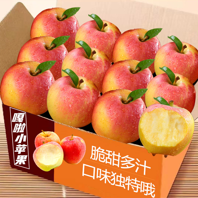 嘎啦小苹果8颗,脆甜多汁,好甜!