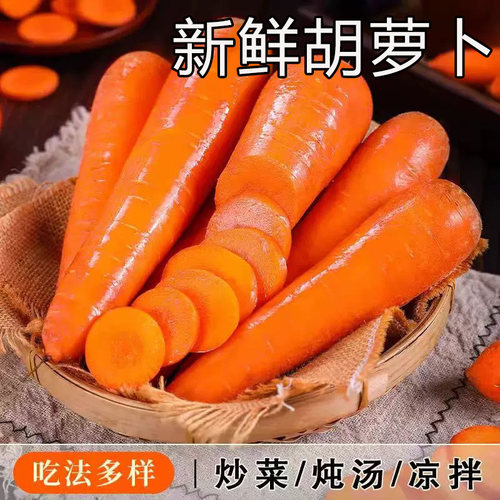 沙地新鲜蔬菜水果农家自种现挖带泥水果胡萝卜新鲜现挖红萝卜包邮