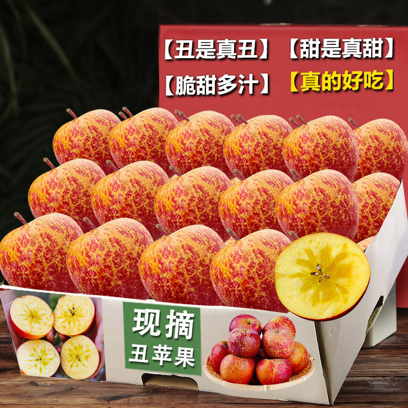 丑苹果9颗，脆甜多汁，特价！