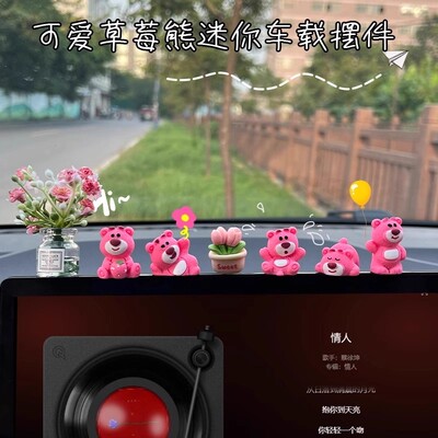 草莓熊车内后视镜摆件