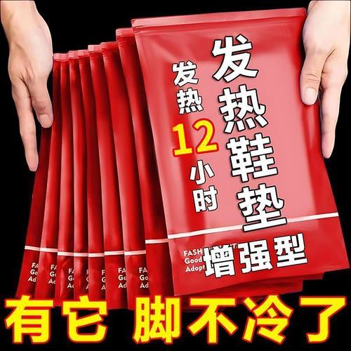 自发热草本生姜艾草鞋垫