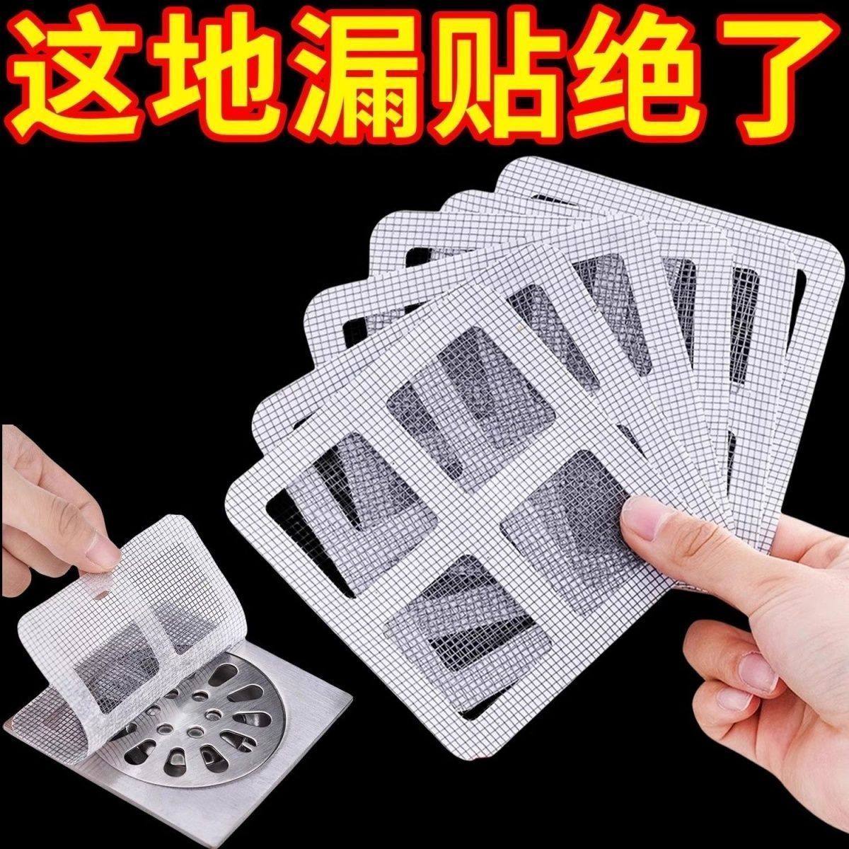 一次性浴室毛发过滤网卫生间下水道过滤网卫生间防臭地漏贴防蚊虫,家庭/个人清洁工具,地漏防臭器,淘宝优惠券,粉丝福利购,淘宝优惠卷