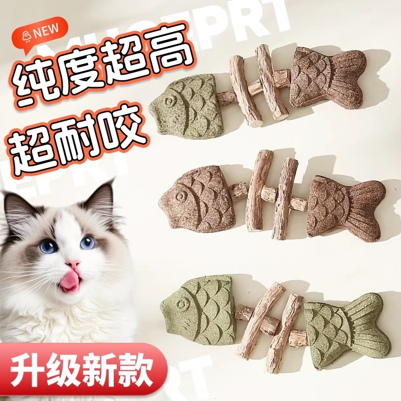 猫咪玩具鱼骨头磨牙棒木天蓼猫