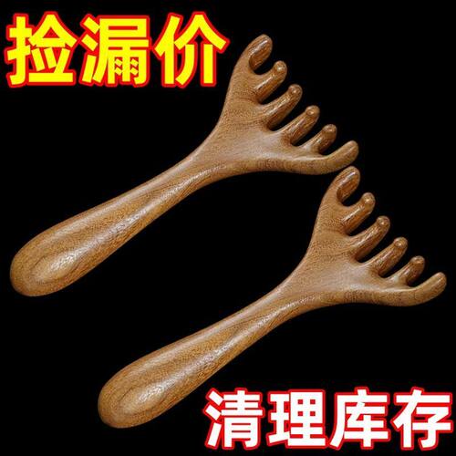 刮痧养生拨头皮经络按摩梳