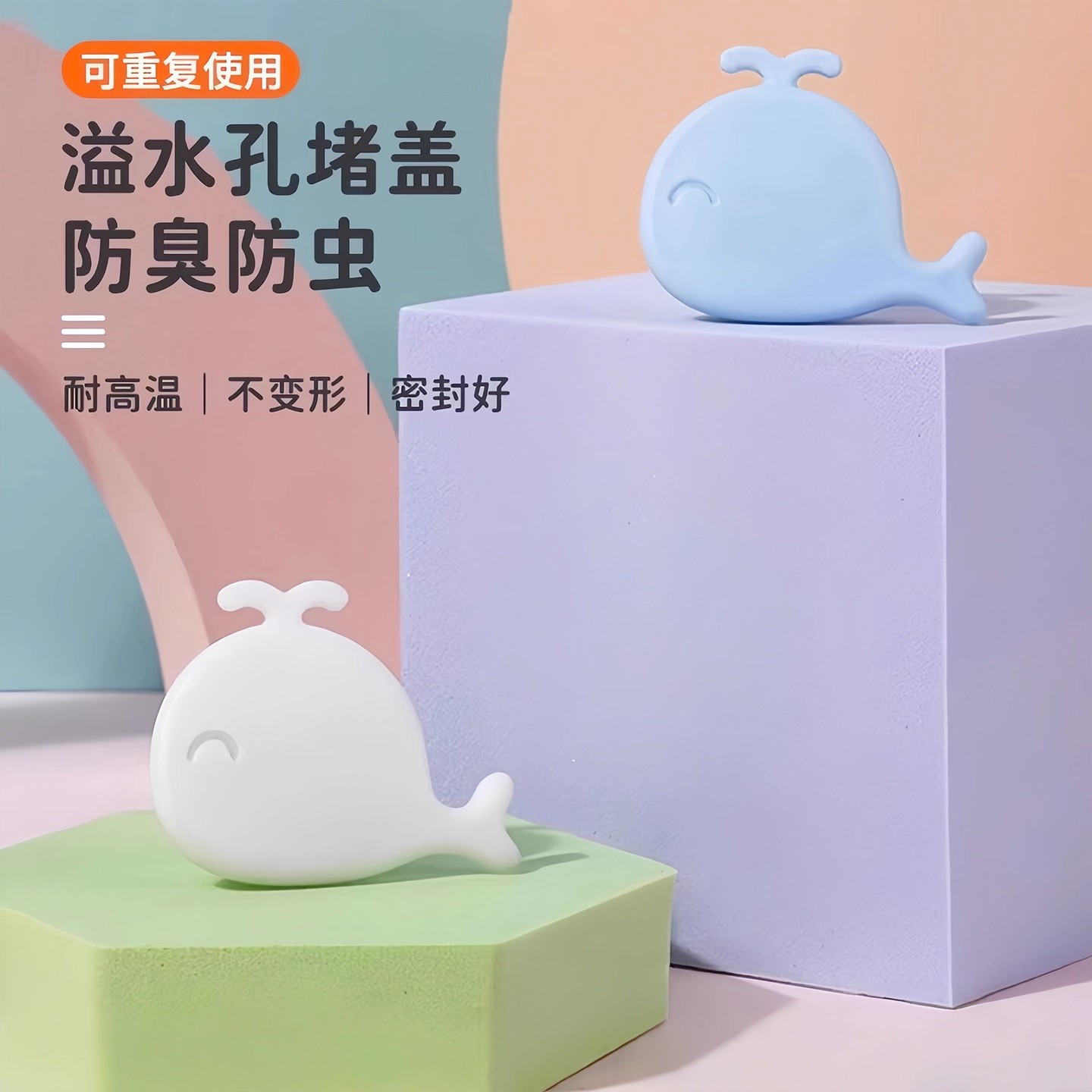 洗手盆溢水孔塞面盆溢水口硅胶密封盖洗脸盆水池塞子堵头漏水防臭