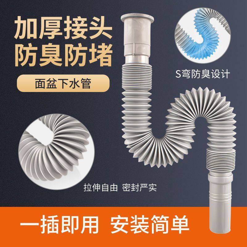 洗手盆下水管排水管厨房卫生间地漏防臭防腐万能伸缩塑料加长软管,家装主材,其它卫浴配件,淘宝优惠券,粉丝福利购,淘宝优惠卷