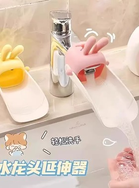水龙头延伸器创意洗手可爱卡通通用加厚硅胶加长延长开关防溅神器