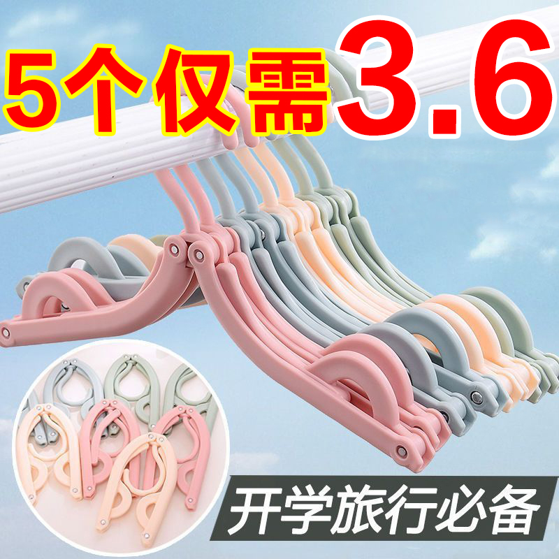 折叠衣架旅行户外出差便携