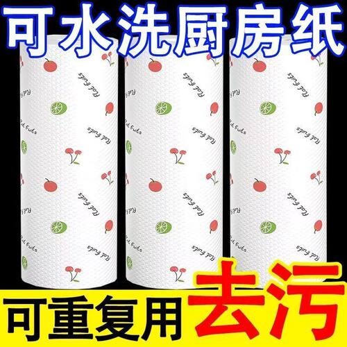 懒人抹布干湿两用可水洗不沾油厨房擦油纸洗碗巾无纺布一次性抹布