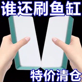 鱼缸除水垢擦无死角不伤缸魔力刷缸器擦清洁内壁玻璃水痕水渍神器