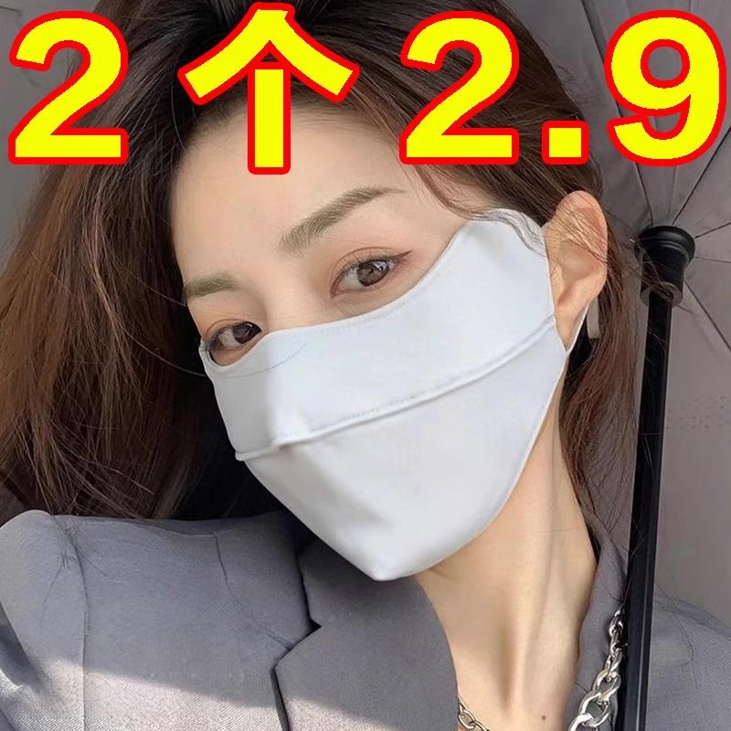 防晒口罩女防紫外线高颜值冰丝遮阳全脸面罩护眼角夏季薄款透气