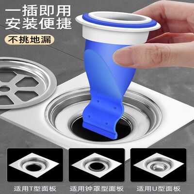 回止阀防臭地漏硅胶芯