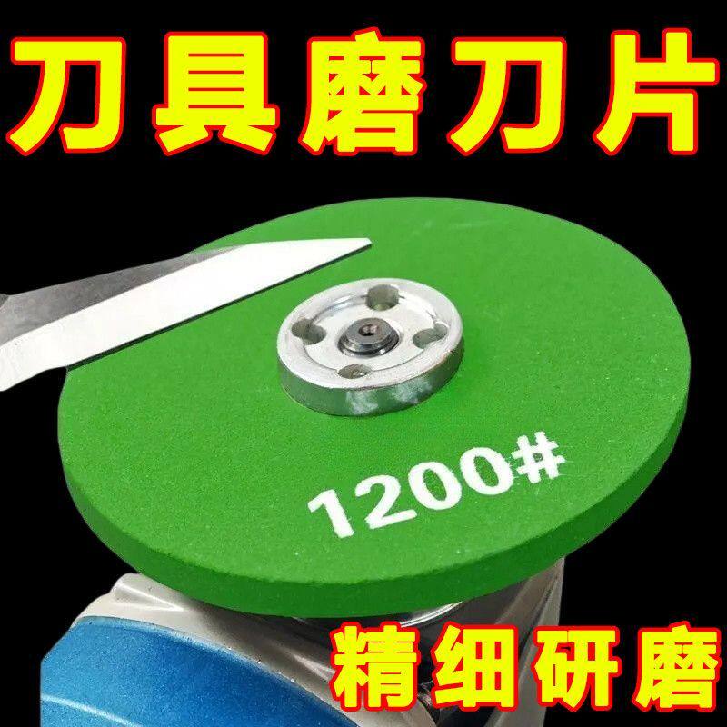 角磨机砂轮磨刀器细磨抛光耐磨