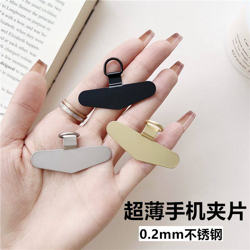 手机挂绳金属夹片防摔通用