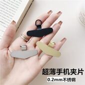 手机挂绳固定金属夹片防摔挂钩轻薄卡垫贴片壳通用挂链高端男女潮