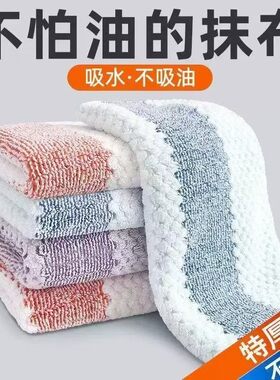 厨房不沾油不掉毛加厚珊瑚绒抹布