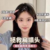 高颅顶神器发根蓬松夹女八字刘海夹前额无痕发夹头发定位美发工具