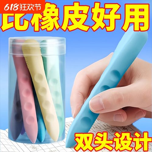 爆款超大洞洞橡皮擦无屑创意笔形