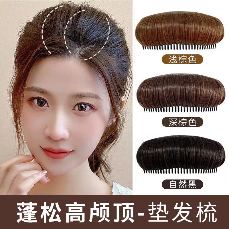 假发垫发片高颅顶发根蓬松头顶发梳盘发插梳头发扁塌神器隐形发夹