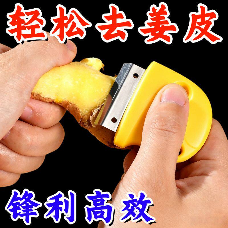 带手柄多功能生姜刮皮器