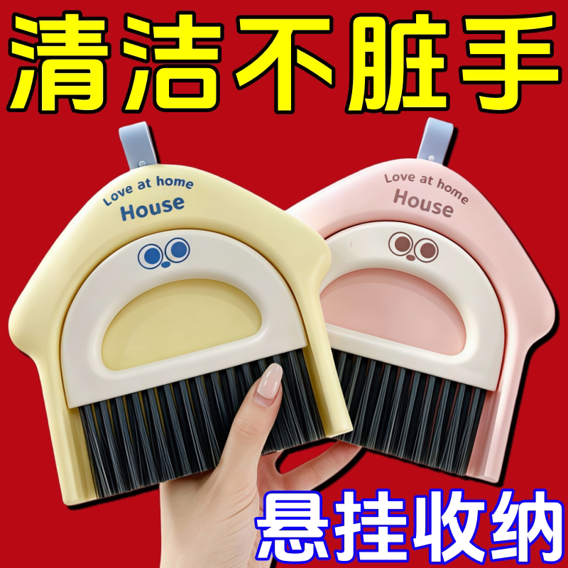 可爱小扫把簸箕套装家用桌面儿童塑料垃圾铲小簸箕迷你小扫帚笤帚