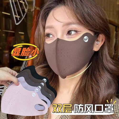 秋冬胶原绒d白暖蛋保透口罩