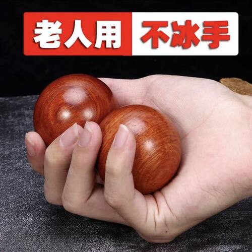 天然实木健身按摩球手把件