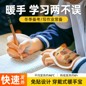 自发热暖手宝穿戴式 暖手贴一次性冬天热敷暖足宝便携学生暖手神器