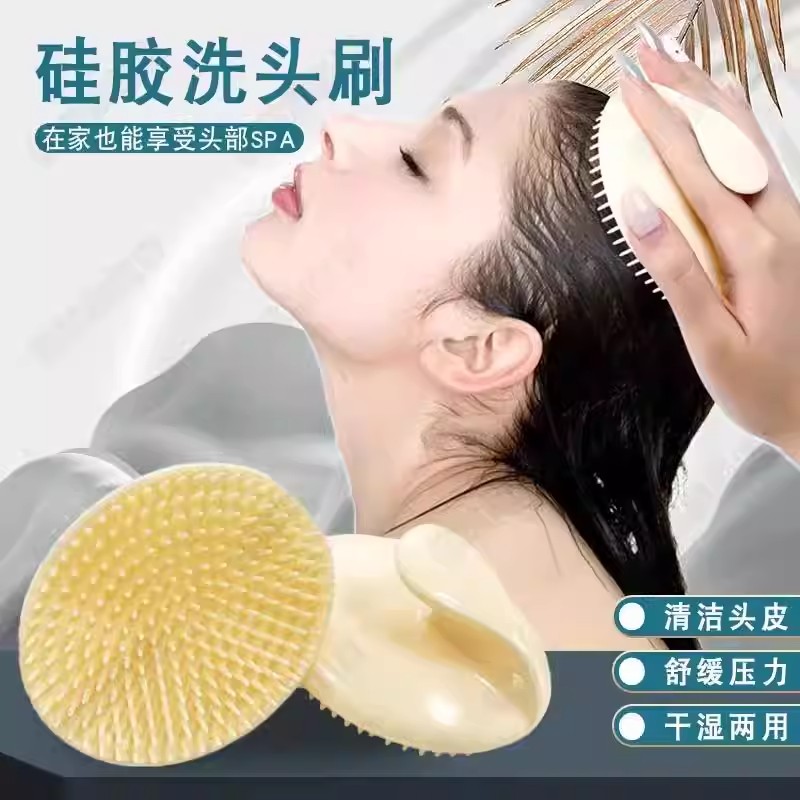 成人硅胶软齿头皮按摩洗发刷