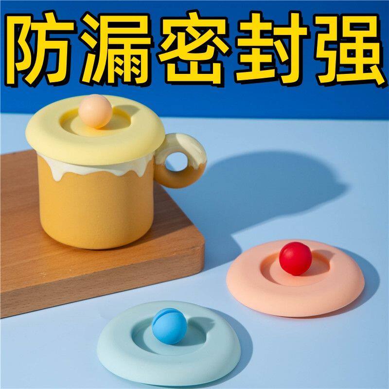 通用硅胶马克杯盖防摔防漏耐高温