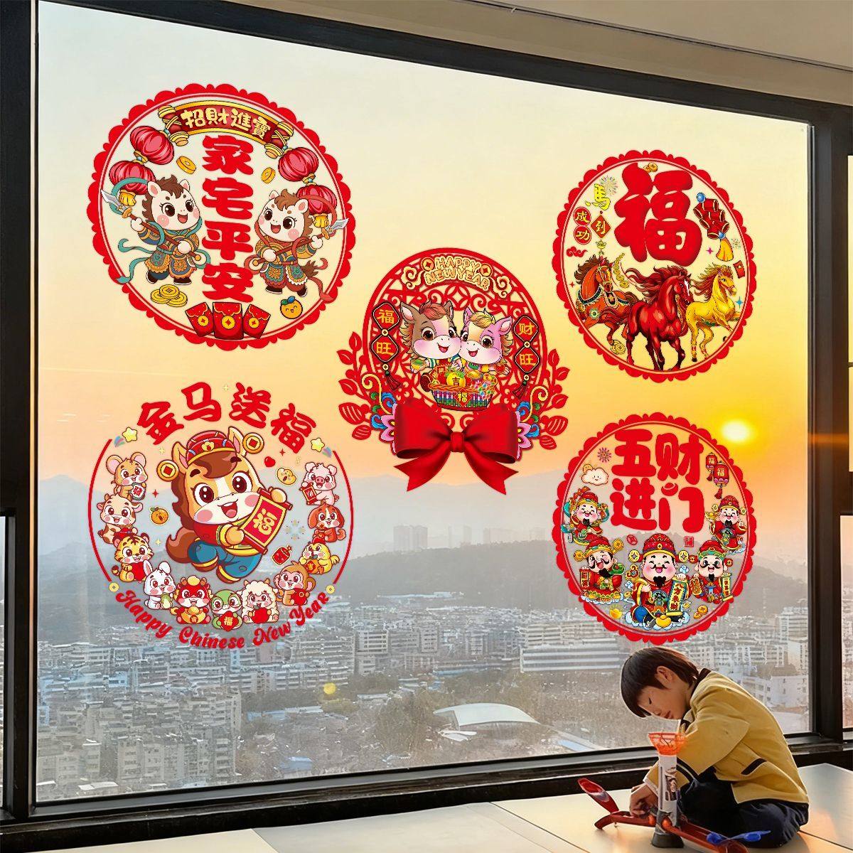 2026马年福字静电窗花玻璃贴门贴剪纸春节过年新年乔迁布置装饰品,节庆用品/礼品,福字/窗花/窗贴,淘宝优惠券,粉丝福利购,淘宝优惠卷