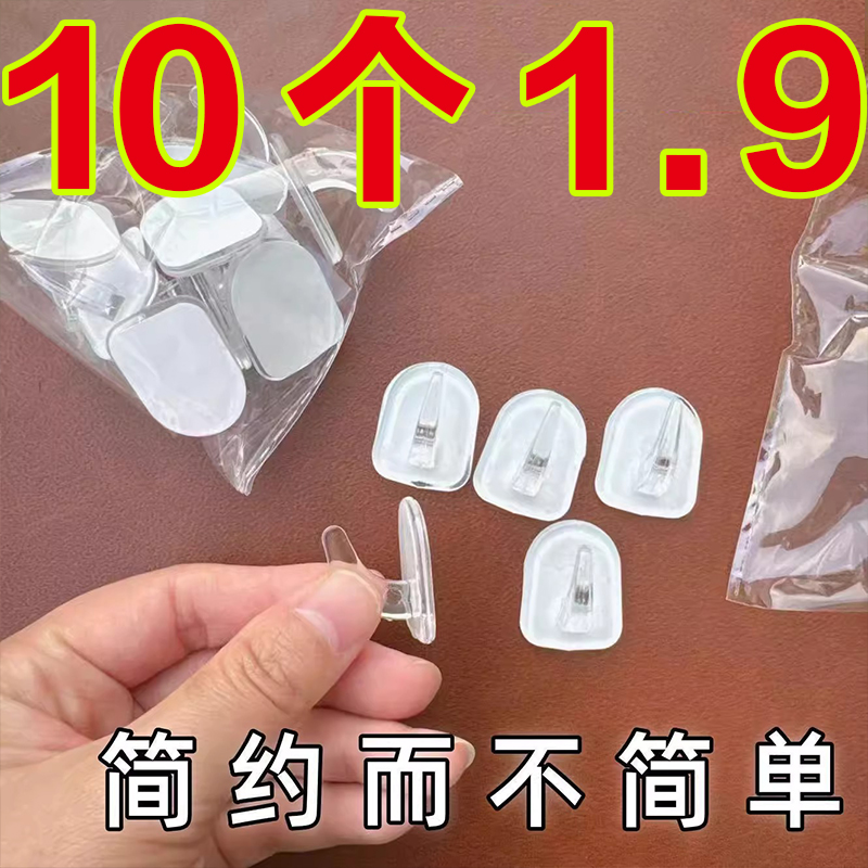隐形粘钩简约迷你挂钩粘贴式耐用