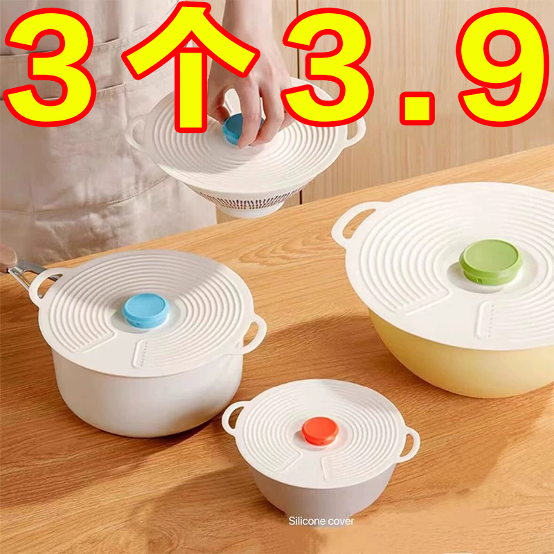 食品级硅胶保鲜盖锅碗盘杯盖微波炉防溅盖万能密封盖子可重复使用