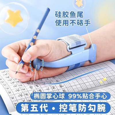 写字姿势拿控笔防勾腕