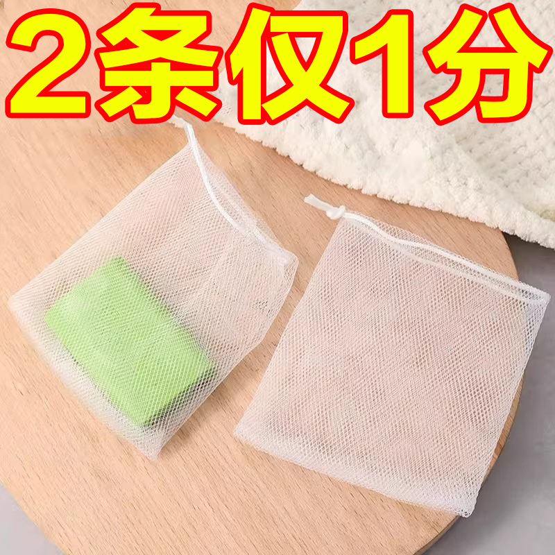 加厚白色丝带洁面起泡网