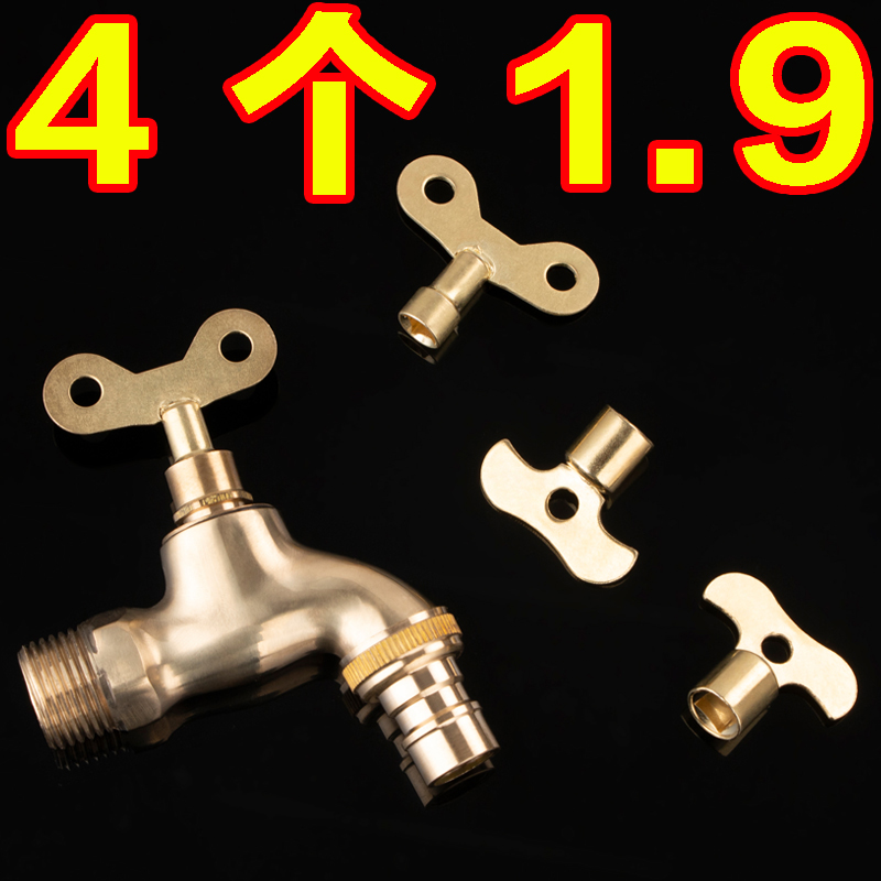 水龙头钥匙4分带锁自来水开锁