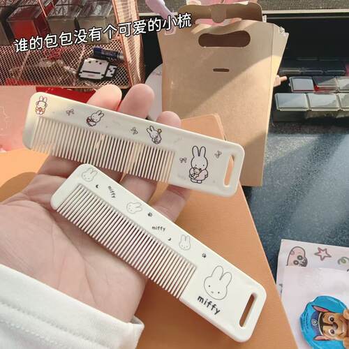 可爱便携密齿多功能梳子
