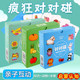 疯狂对对碰卡片创意益智逻辑思维训练玩意亲子互动桌游专注力游戏