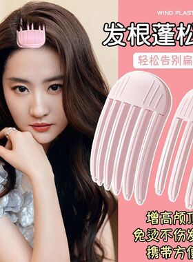 高颅顶头发免洗头顶蓬松神器夹子风塑梳发根夹前额刘海定型垫发夹