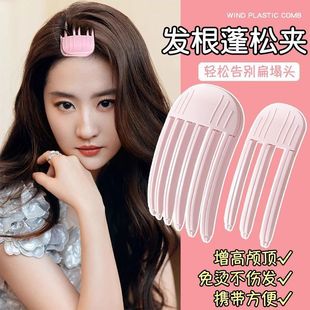 高颅顶头发免洗头顶蓬松神器夹子风塑梳发根夹前额刘海定型垫发夹