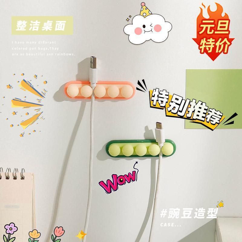 粘性敲好豌豆造型一排式集线器