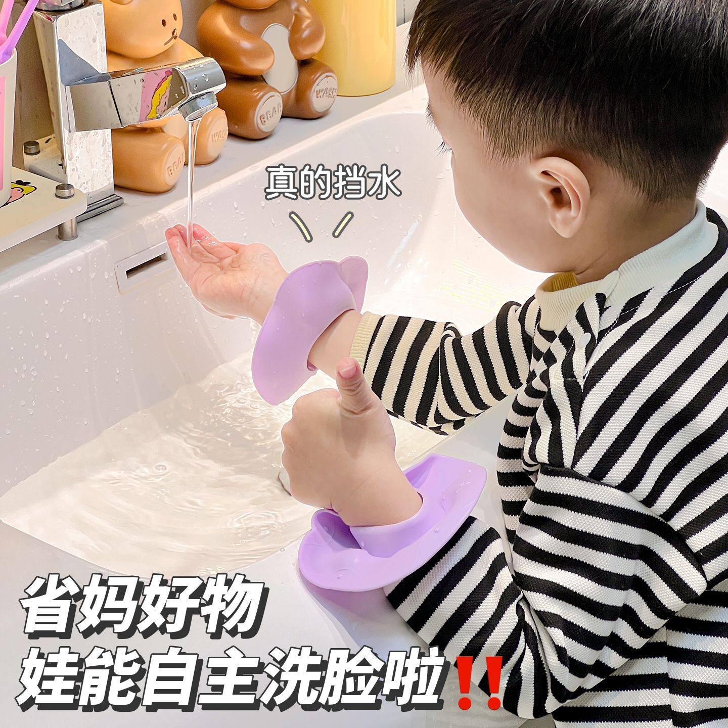 硅胶防水防湿束发手腕带