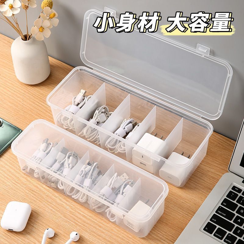 数据线收纳盒桌面带盖防尘
