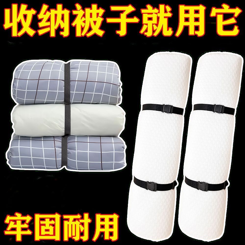 乳胶床垫捆绑带收纳绳被子地毯行李箱可调节卡扣式收紧扎带打包带