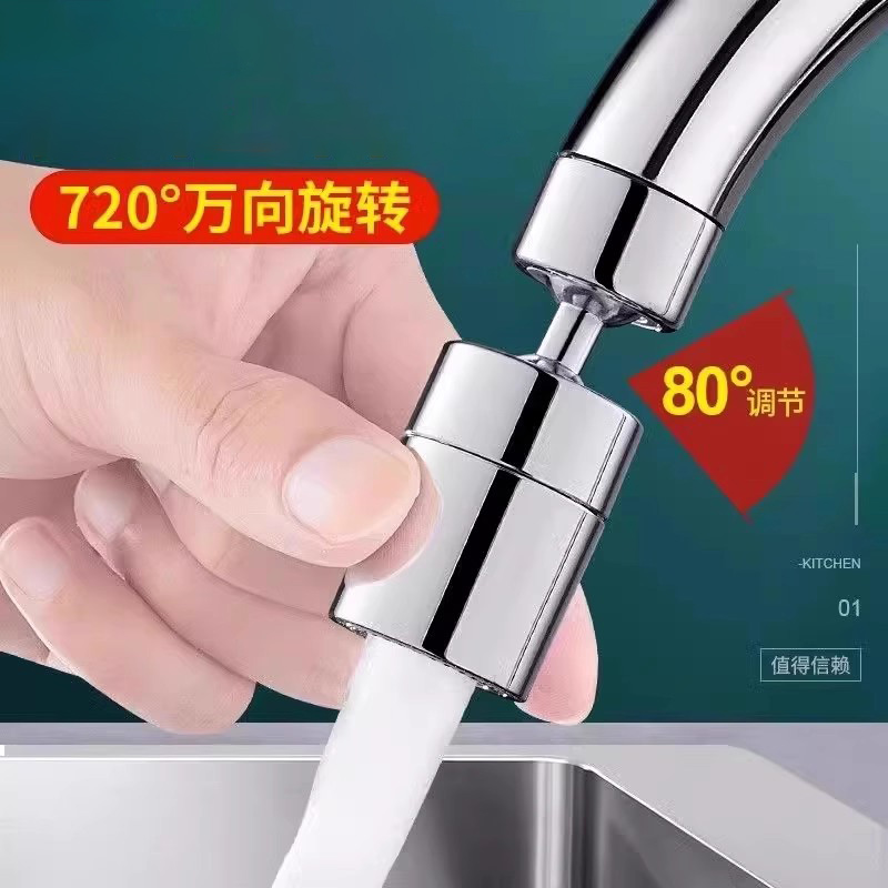 厨房洗菜水龙头延伸万向防溅神器