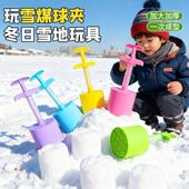 冬季 玩雪挖沙工具沙滩玩雪蜂窝煤球夹玩意海滩边户外工具套装